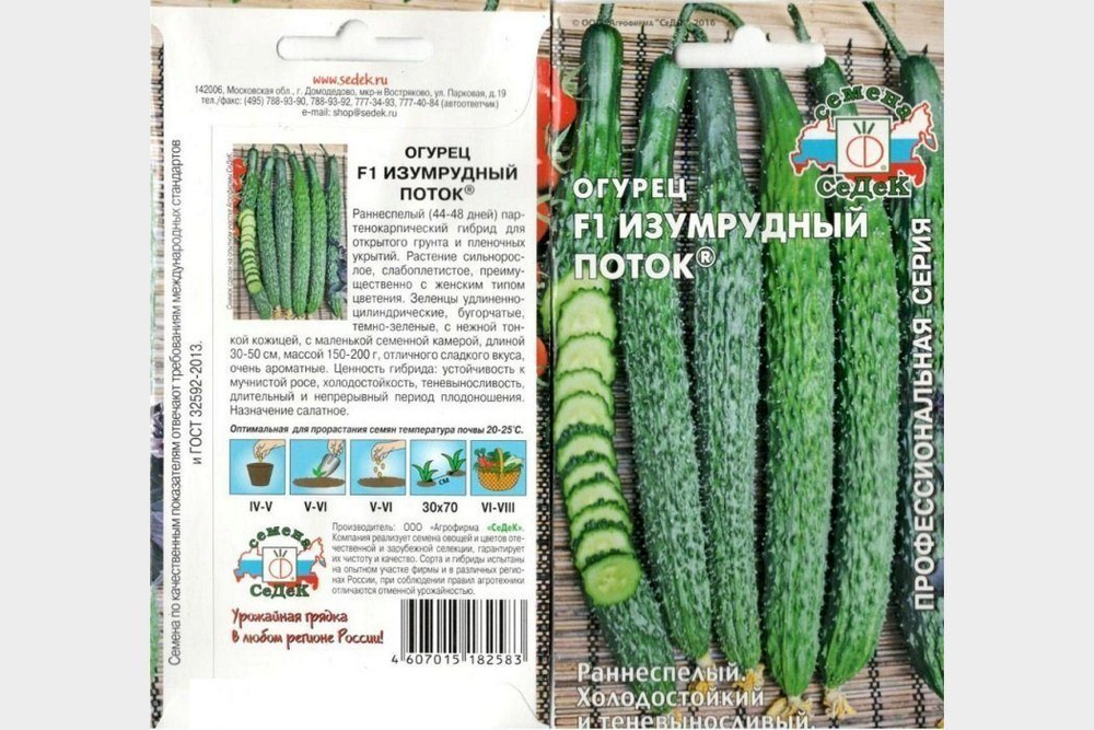 Семена #1