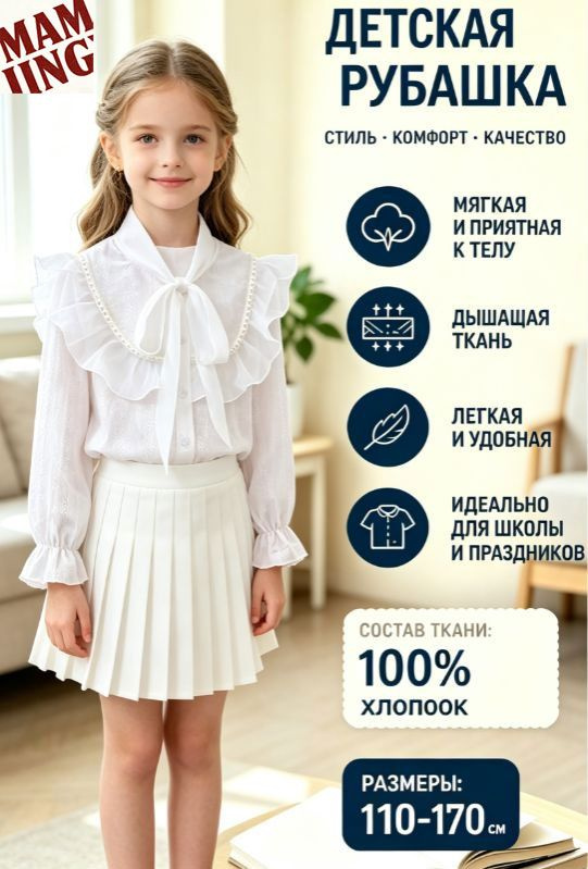 Рубашка #1