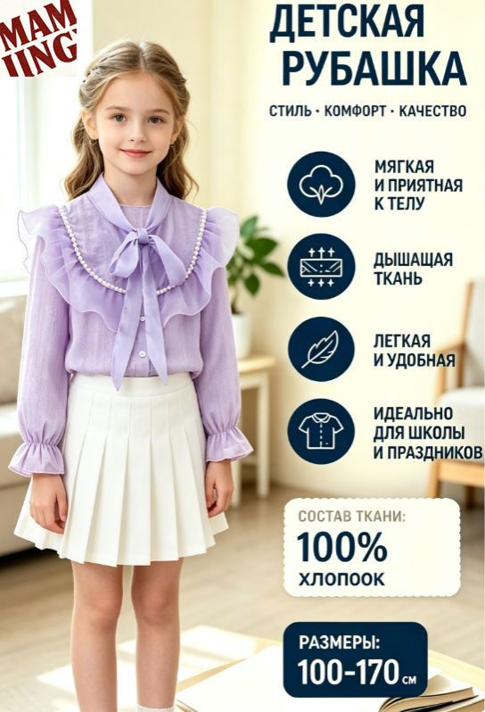 Рубашка #1