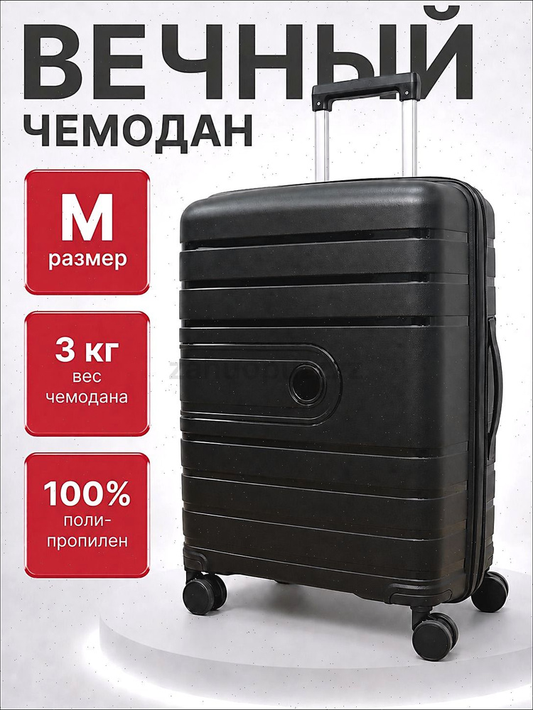 Чемодан #1