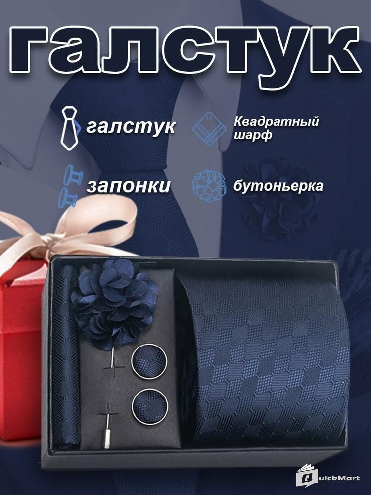 Галстук #1