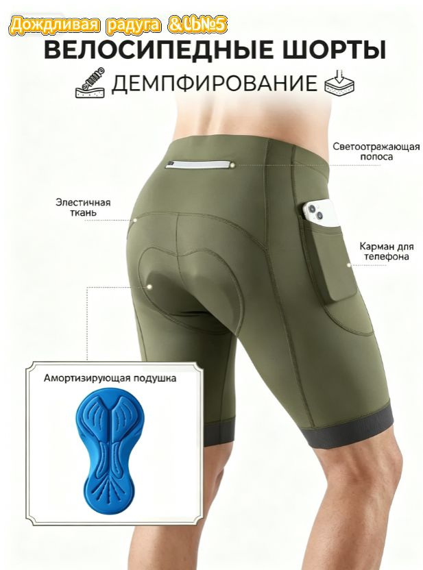 Велошорты #1