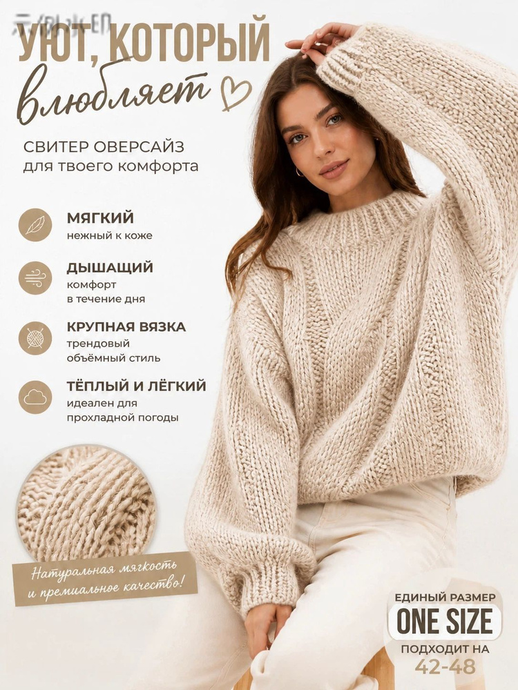 Свитер #1