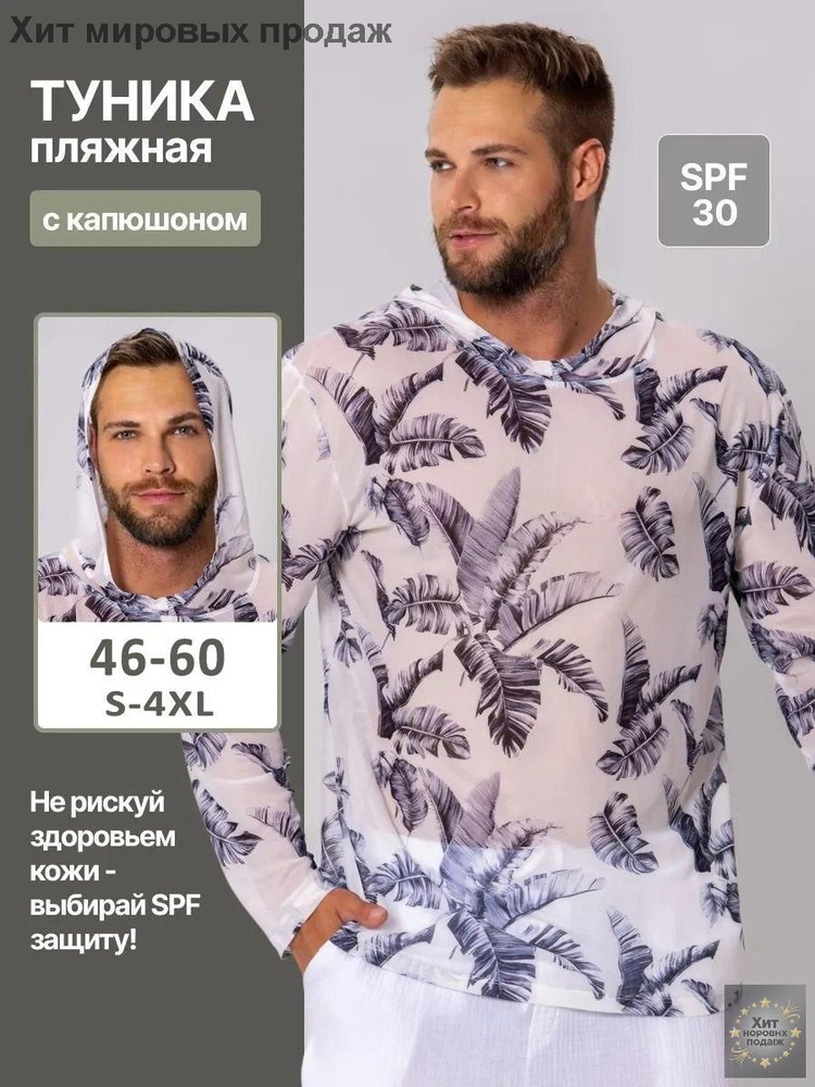 Туника #1