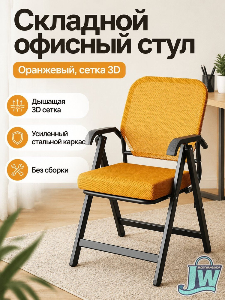 Стул, 1 шт. #1