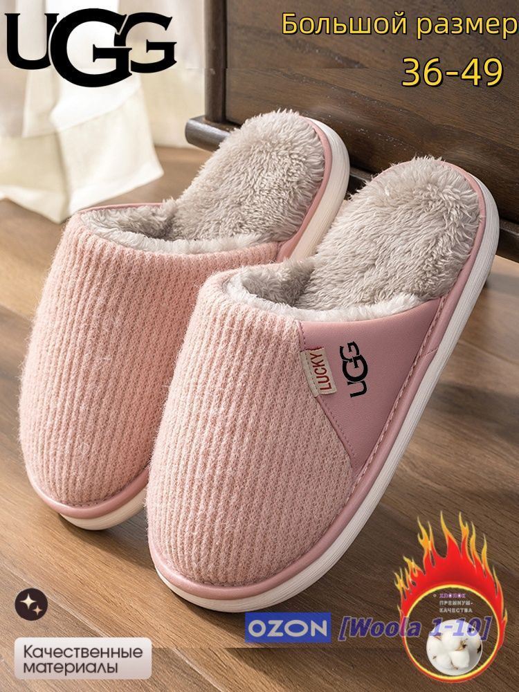 Тапочки UGG UGG #1