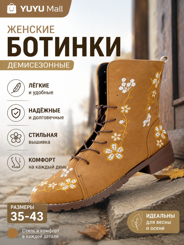 Ботинки #1