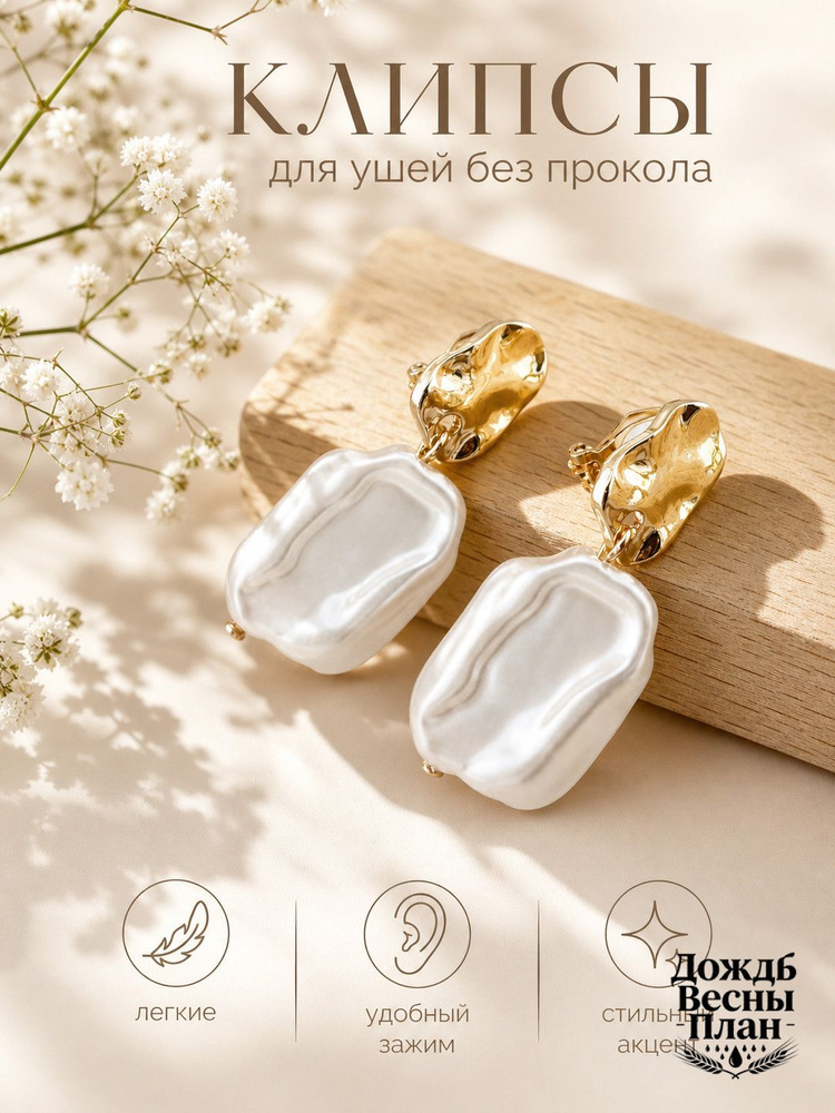 Серьги подвески #1