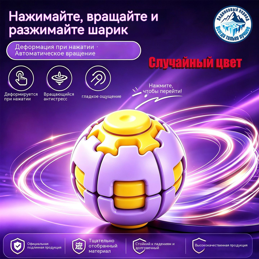 Нажимной спиннер #1