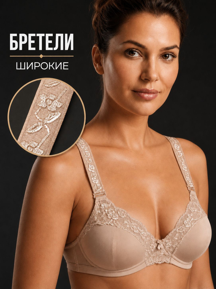 Бретели #1