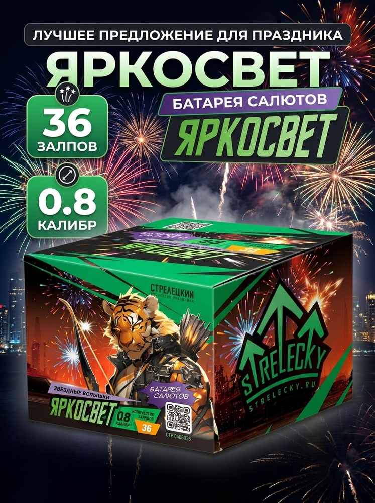 салют #1
