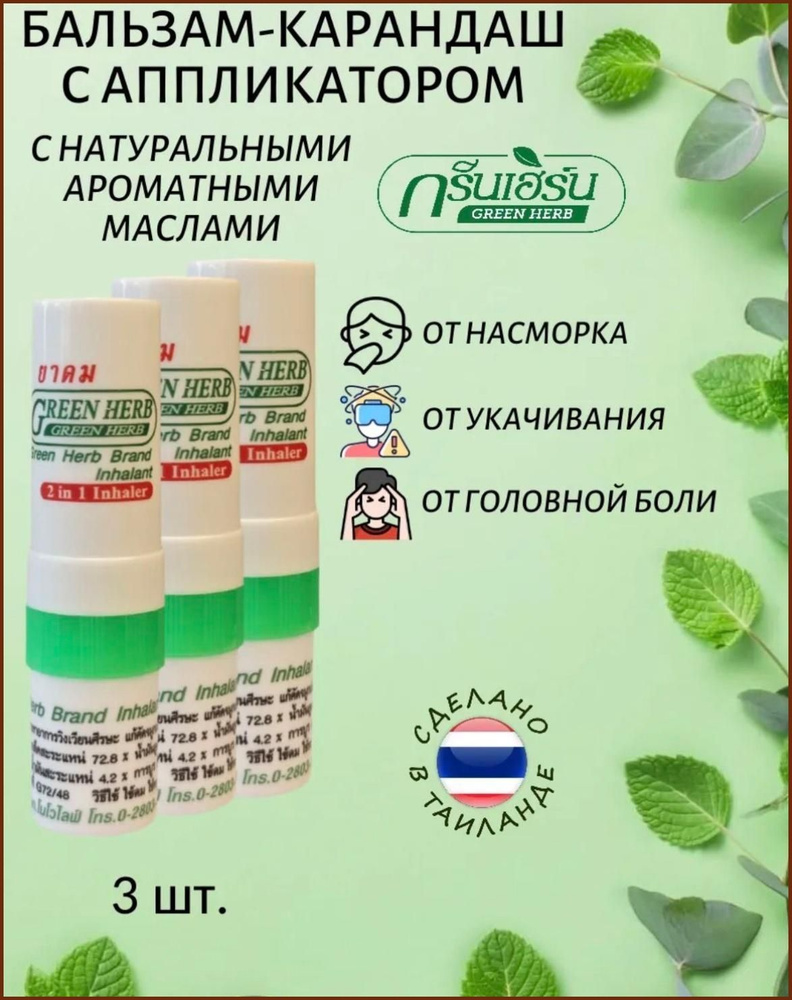 Эфирное масло, 2 мл #1