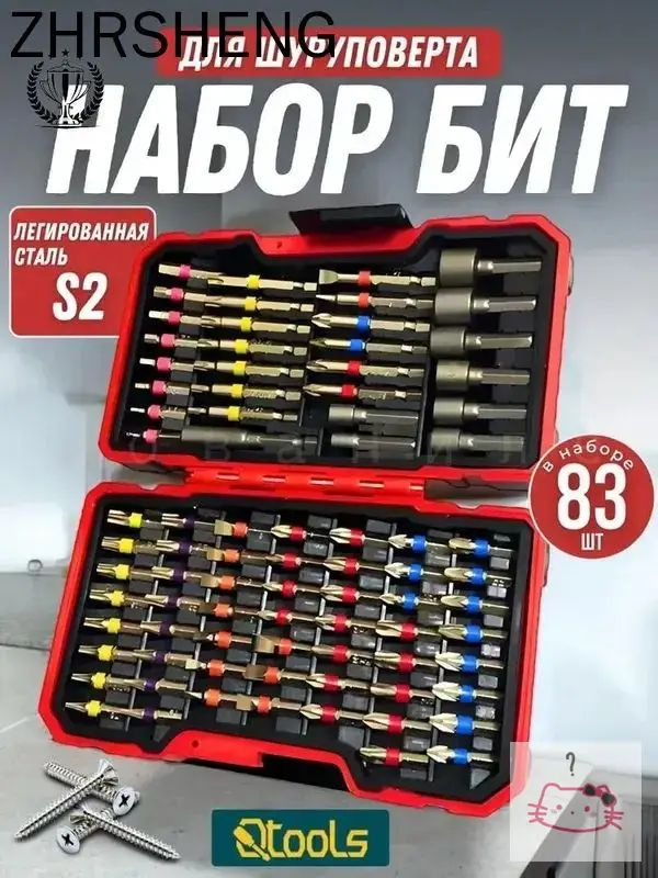 GM Бита #1