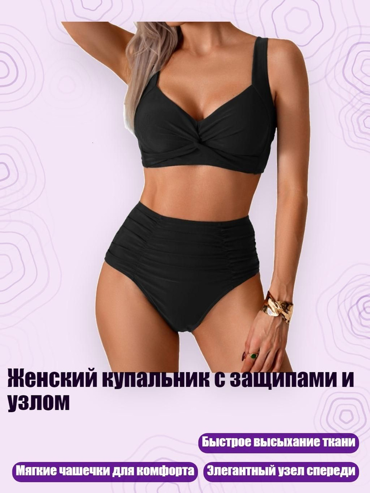 Купальник #1