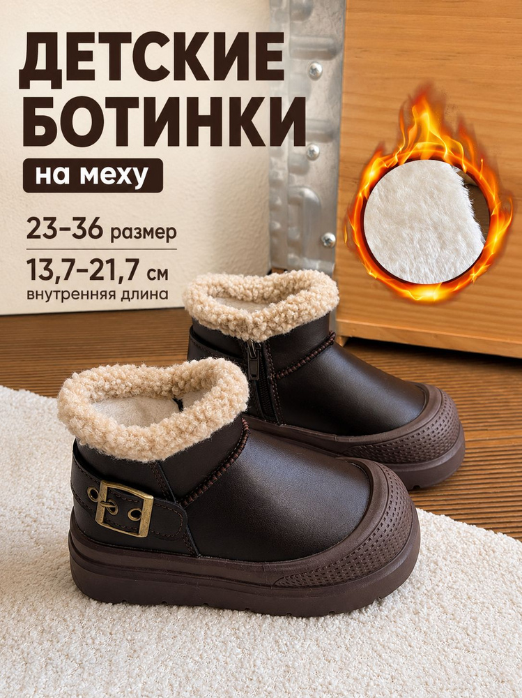 Ботинки #1