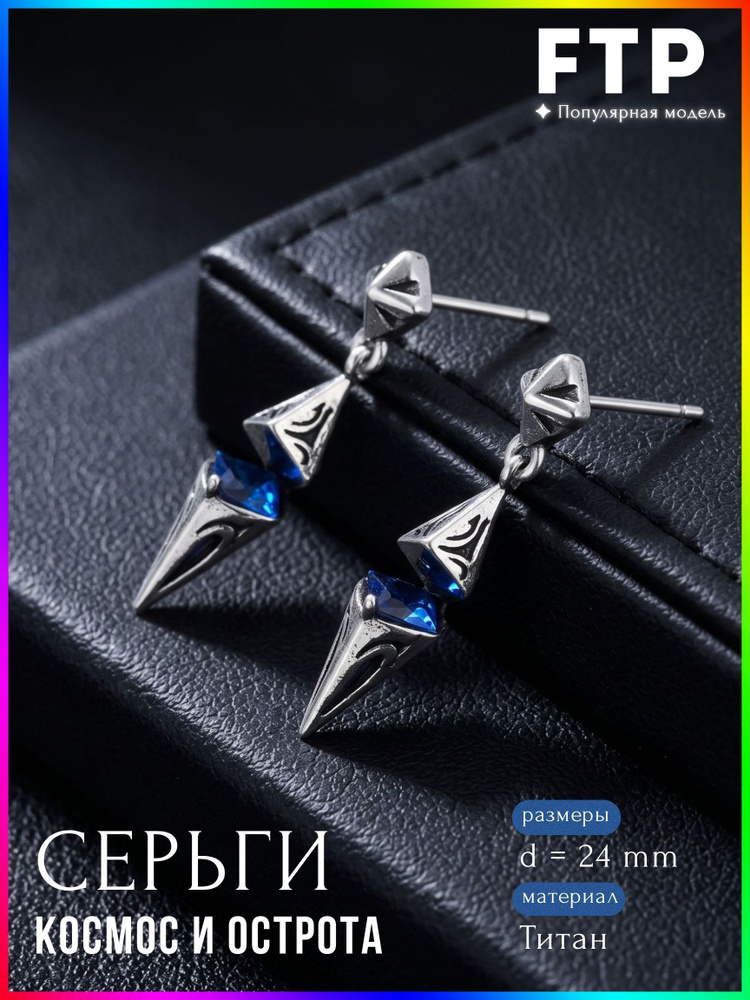 Серьги пусеты #1