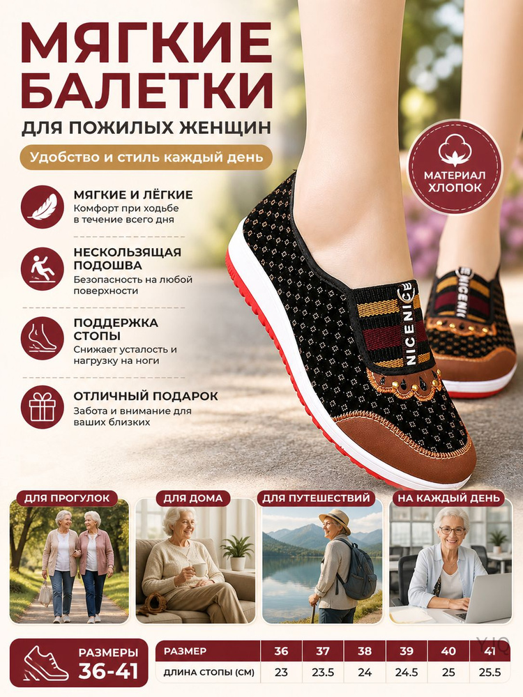 Балетки #1