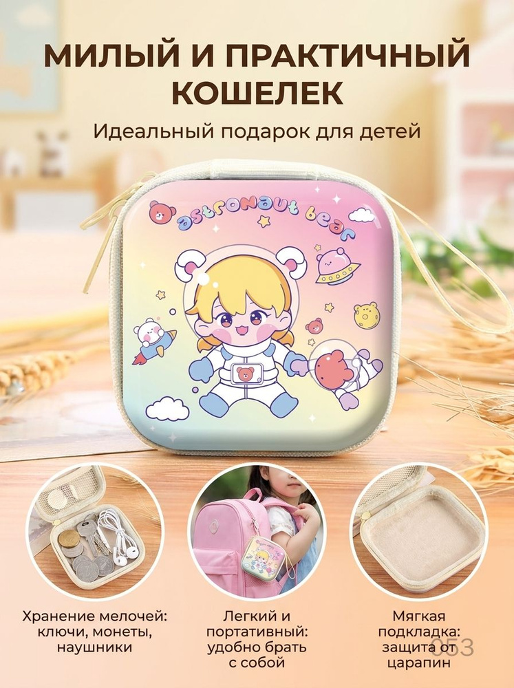 Кошелек #1