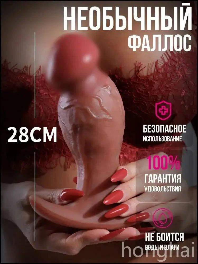 Фаллоимитатор, 28см #1