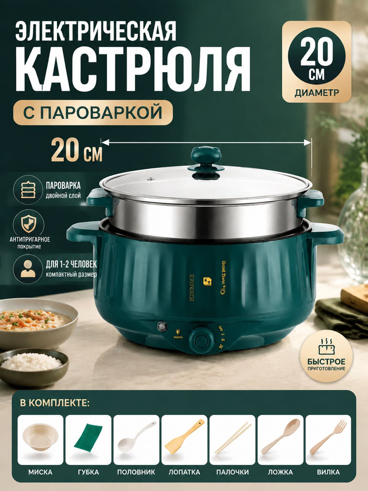 Мультиварка dfb #1