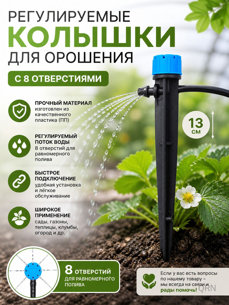 Разбрызгиватель, дождеватель #1