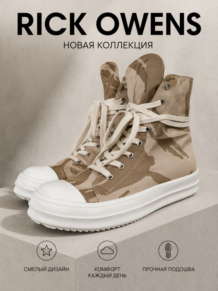Кеды #1