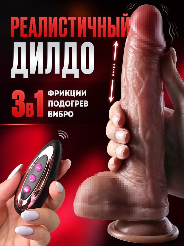 Фаллоимитатор, 23см #1