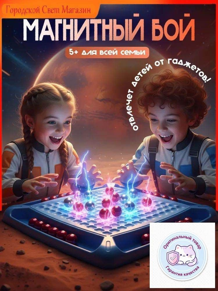 Настольная игра #1