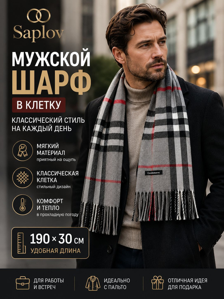 Шарф #1