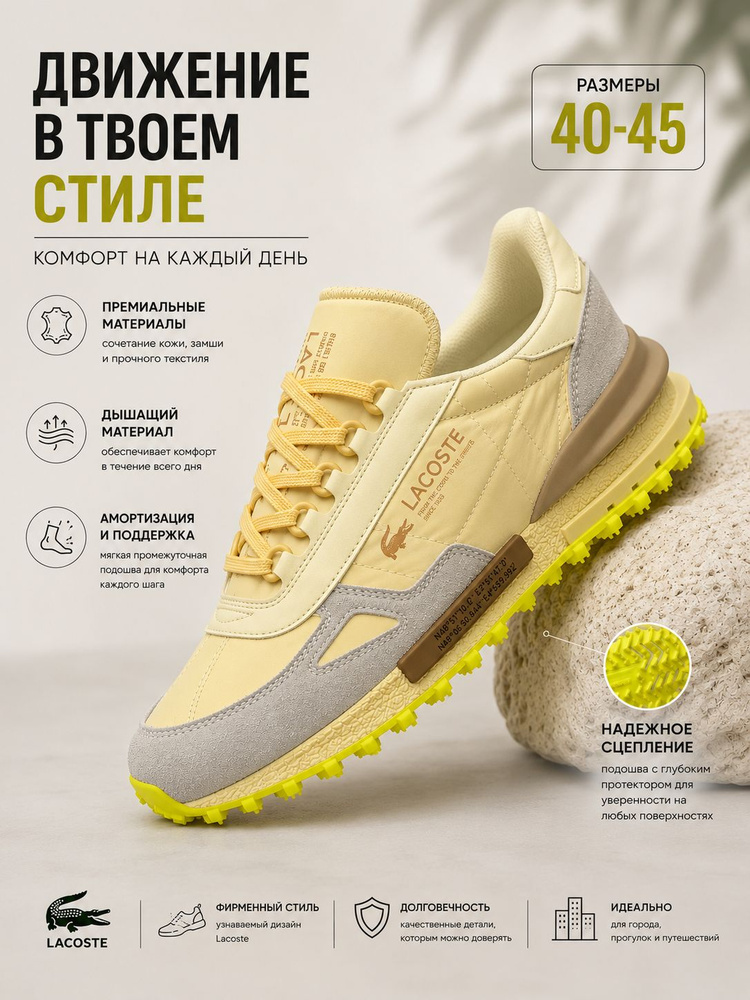 Кроссовки Elite Active #1