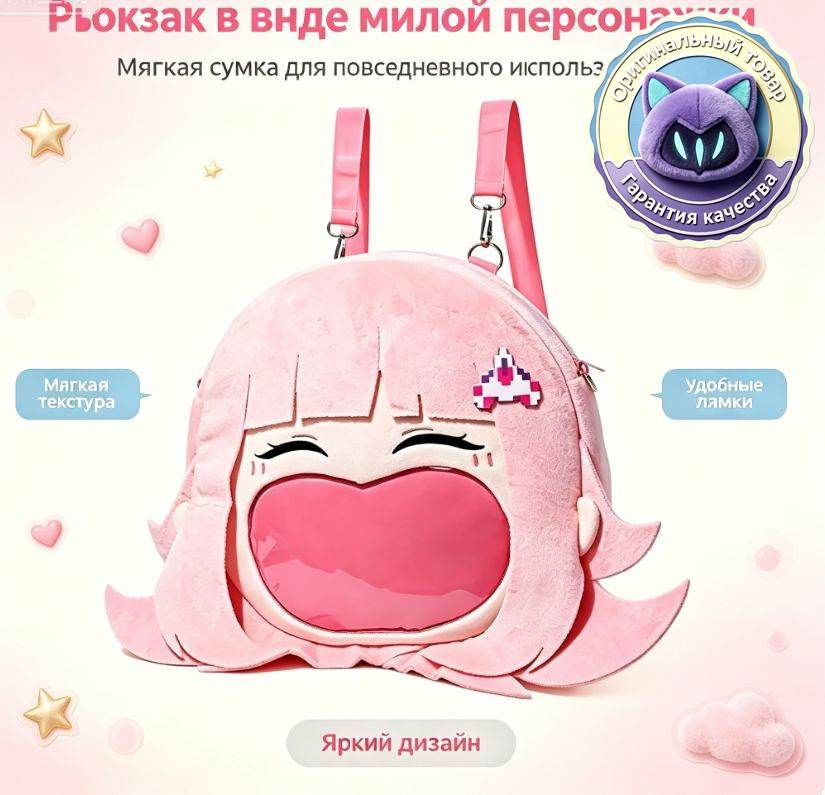 Сумка школьная #1