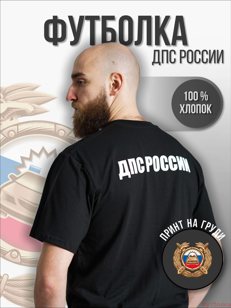 Футболка #1