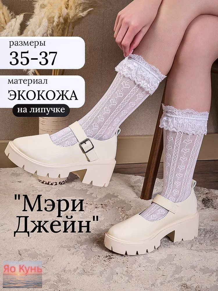 Туфли #1