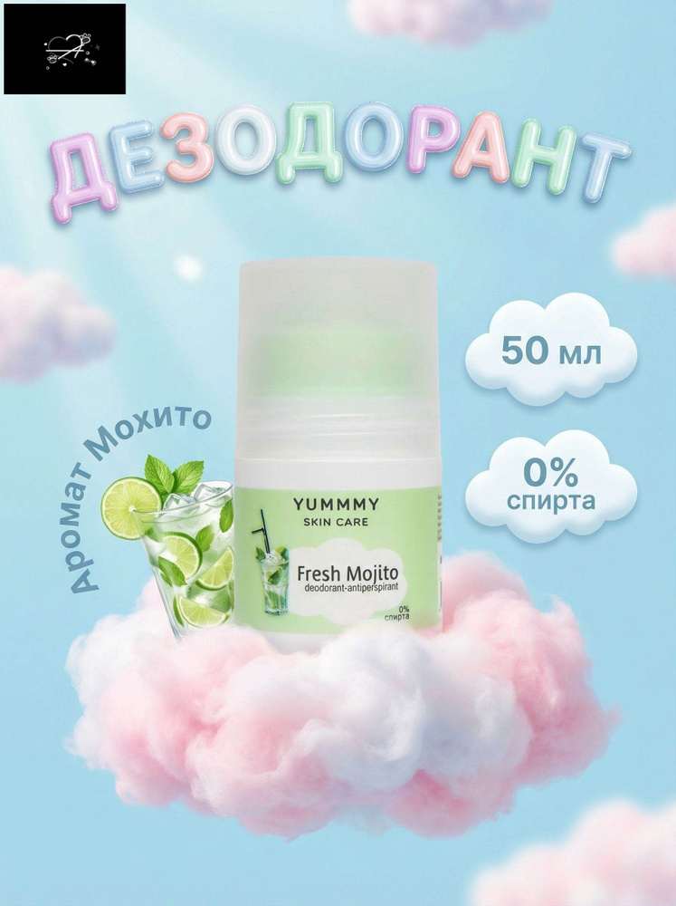Дезодорант 51 мл #1
