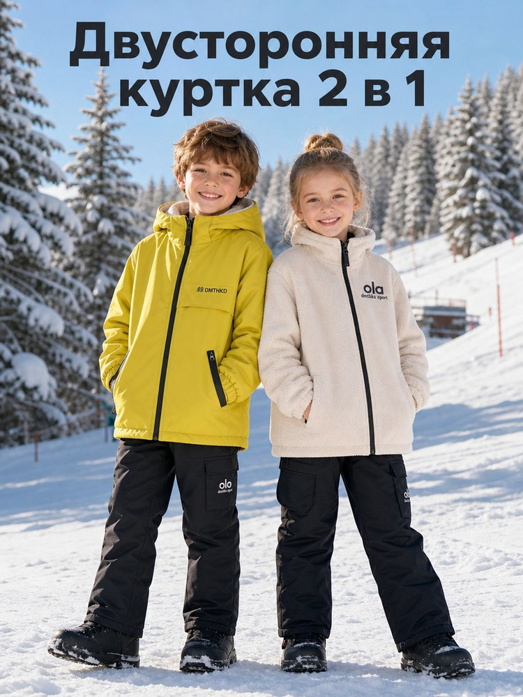Куртка #1