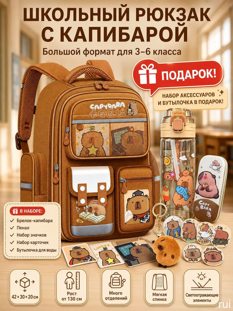 Рюкзак #1