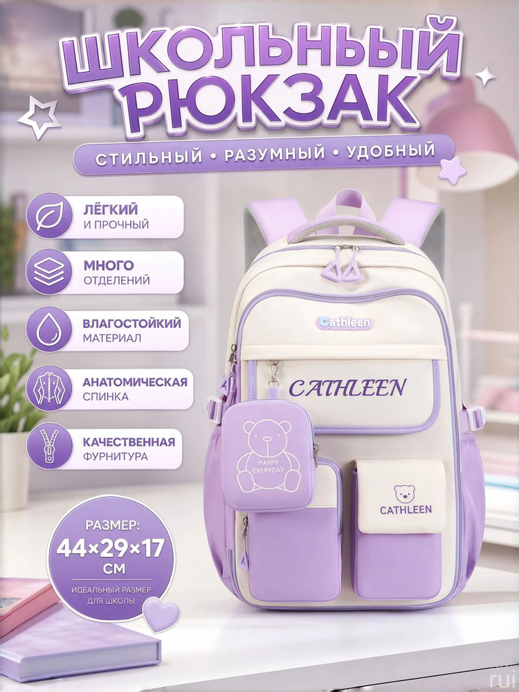 Рюкзак #1