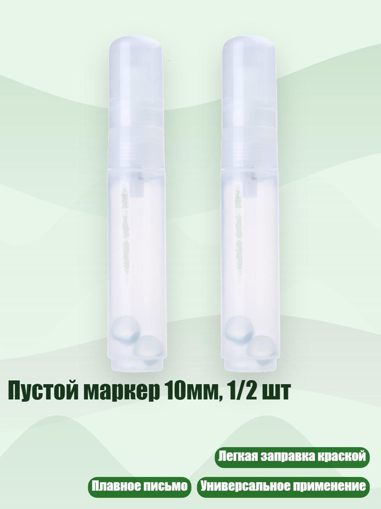  Маркер #1