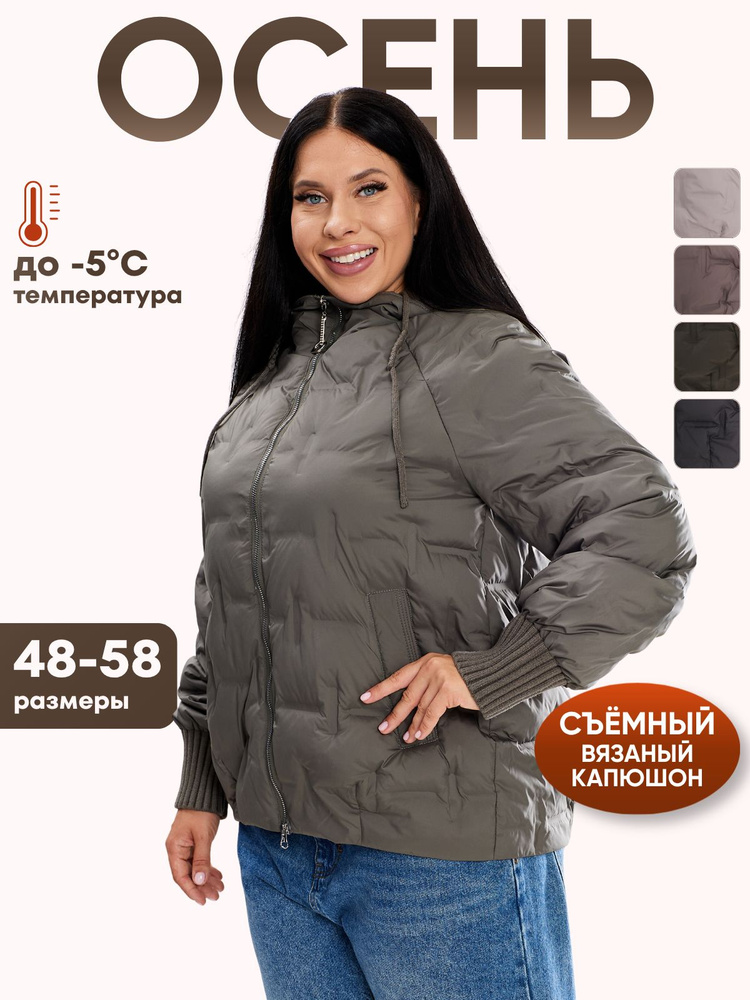 Куртка #1