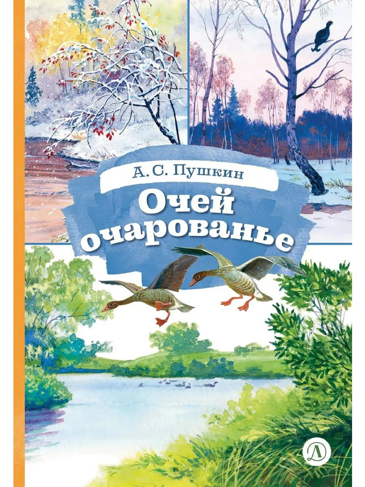 Очей очарованье #1