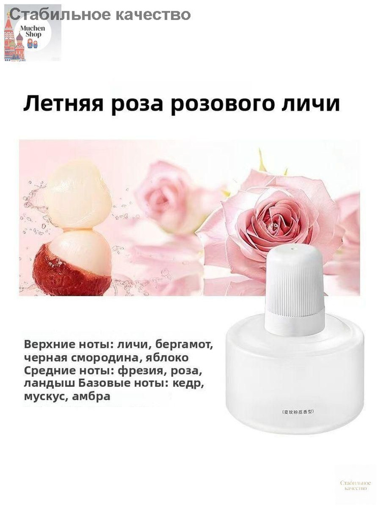 Наполнитель для диффузора #1