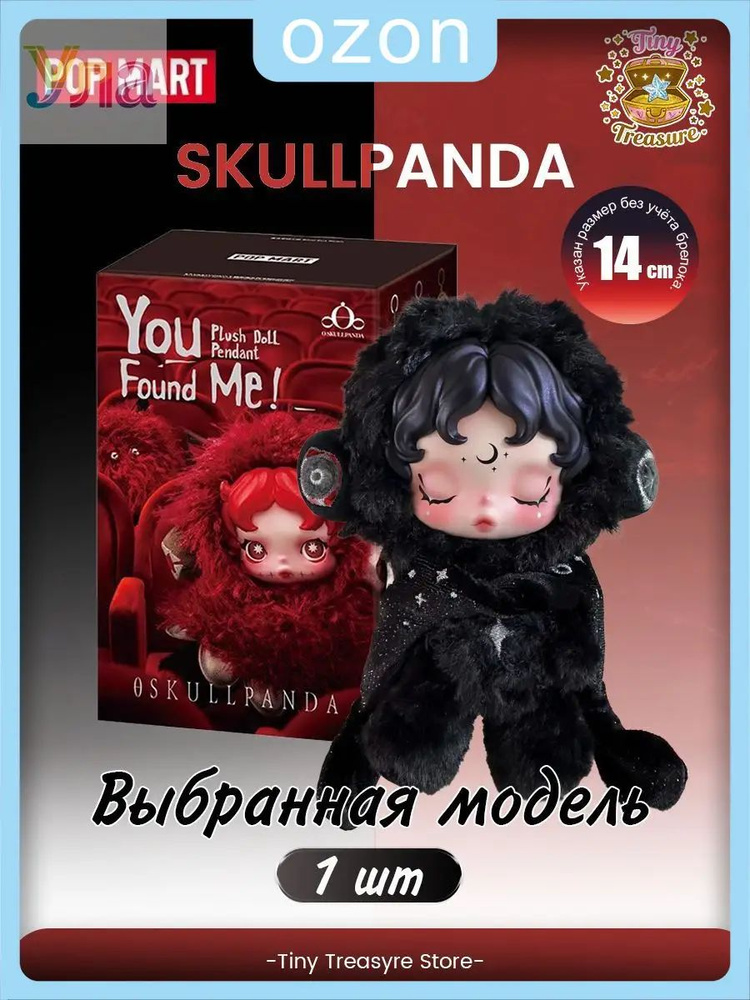 Кукла #1