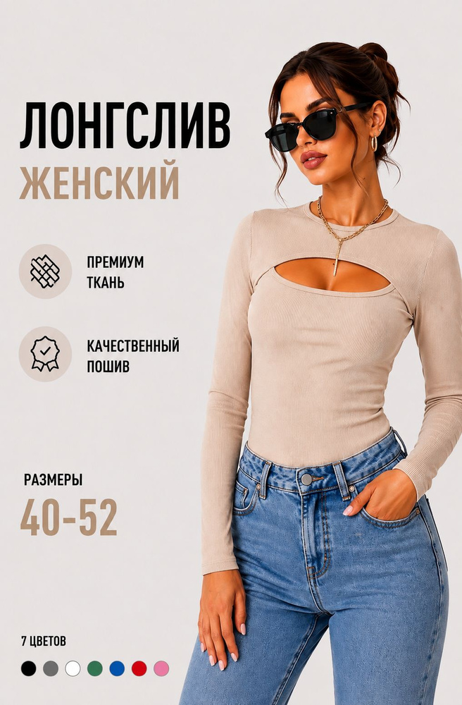 Лонгслив 1 шт #1