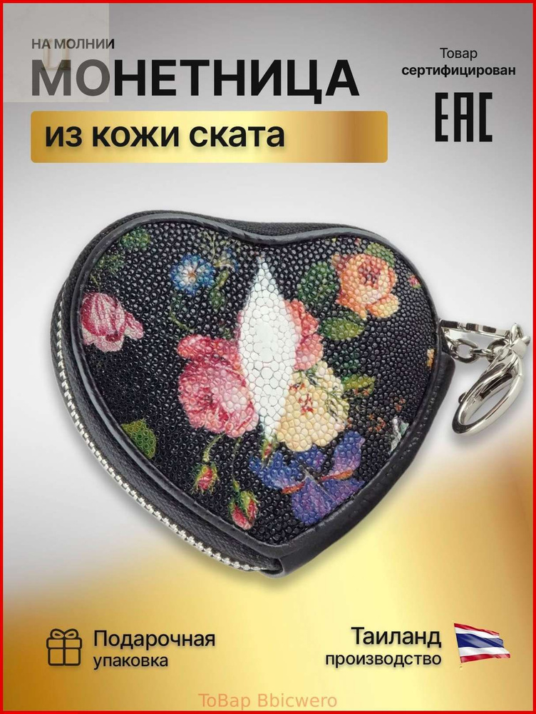 Монетник #1