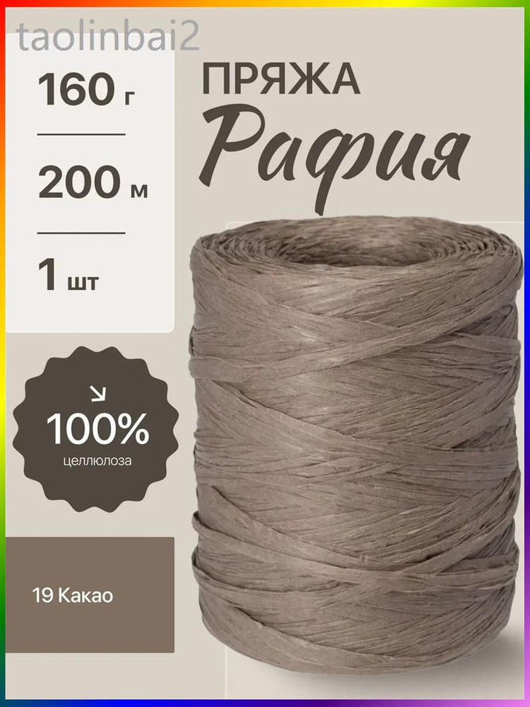 Пряжа #1
