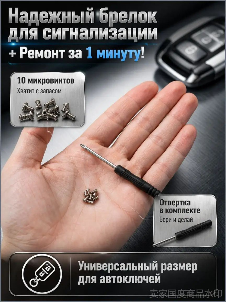 Иммобилайзер #1