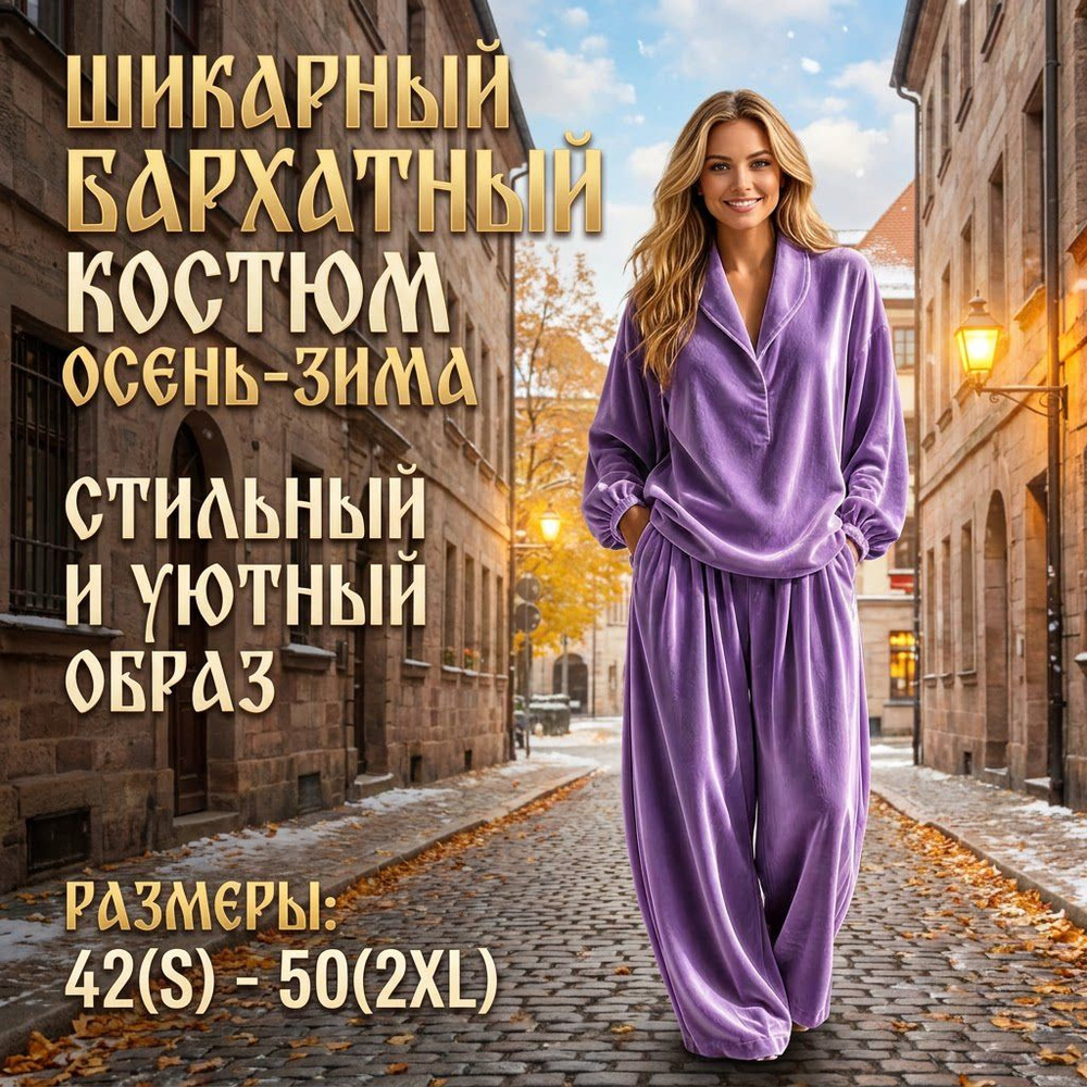 Комплект одежды #1