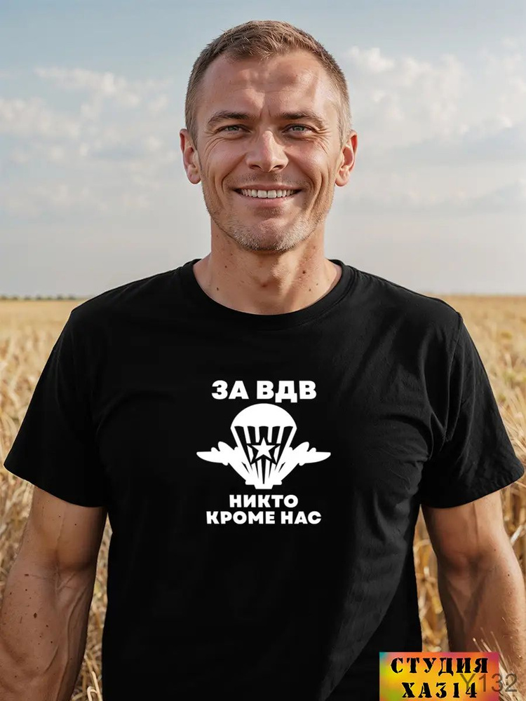 Футболка #1