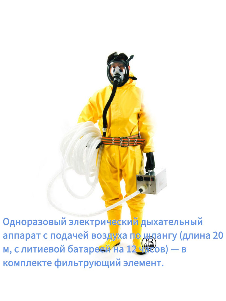 Противогаз #1