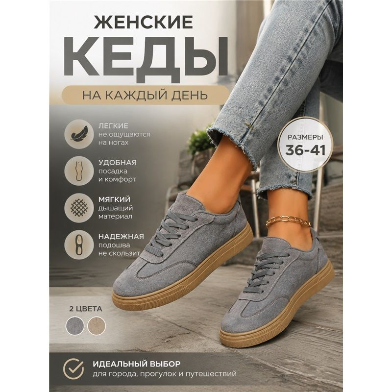 Кеды #1